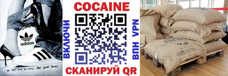 Cocaine 98% Бородино