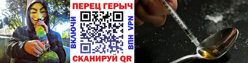 Героин гречка  Бородино 