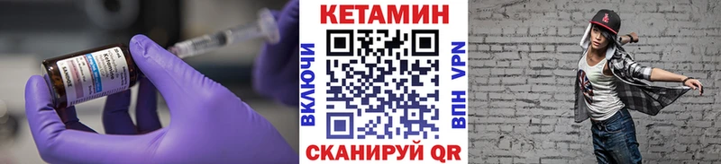 КЕТАМИН VHQ  Бородино 