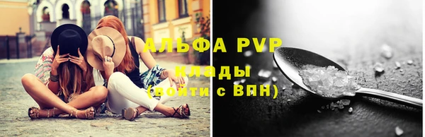 альфа пвп VHQ Богородск