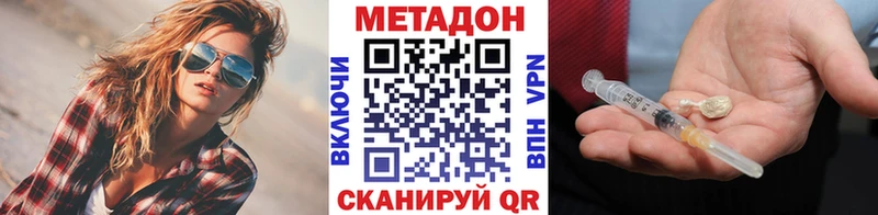 МЕТАДОН methadone Бородино