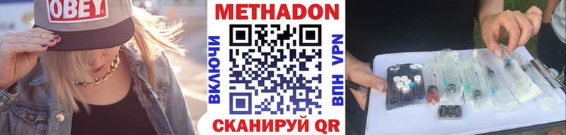 МЕТАДОН VHQ  как найти закладки  Бородино 